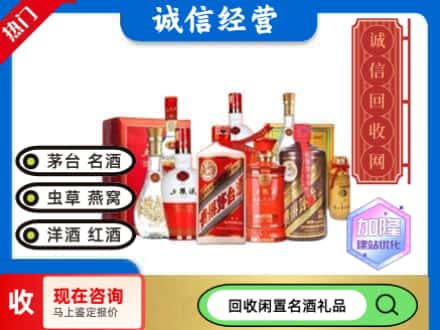 玉树回收名酒