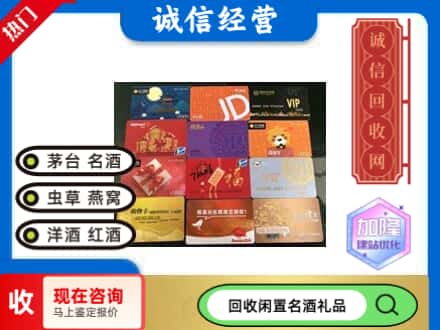 玉树回收购物卡