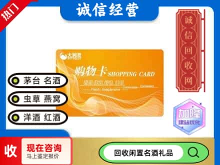 玉树回收大润发购物卡