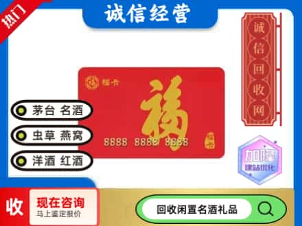 玉树回收福卡