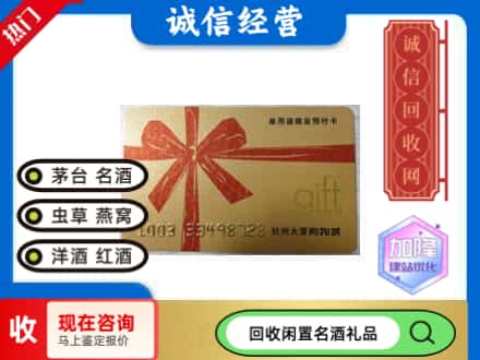 玉树回收大厦卡