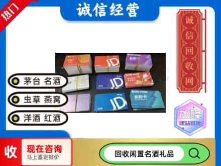 玉树回收商超卡