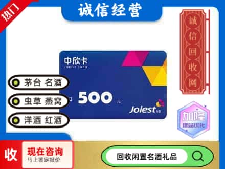玉树回收中欣卡