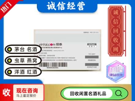 玉树回收银泰购物卡