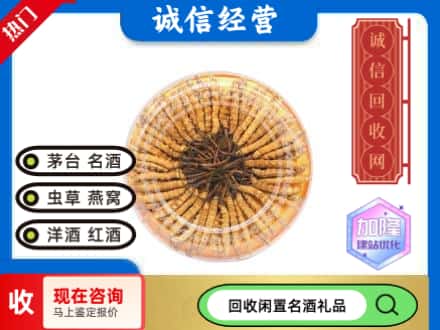 玉树回收虫草
