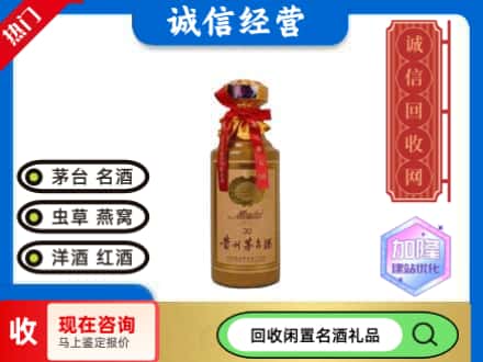 玉树回收三十年茅台酒