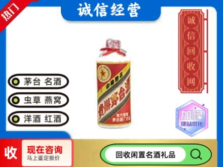 玉树茅台回收80年代.jpg