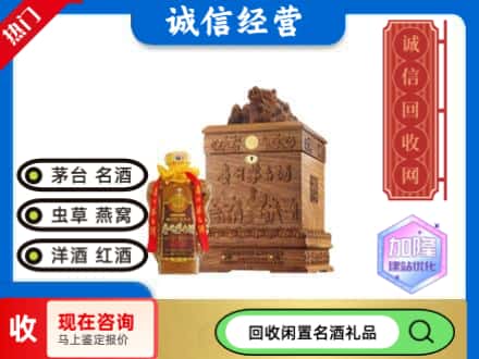 玉树回收八十年茅台酒