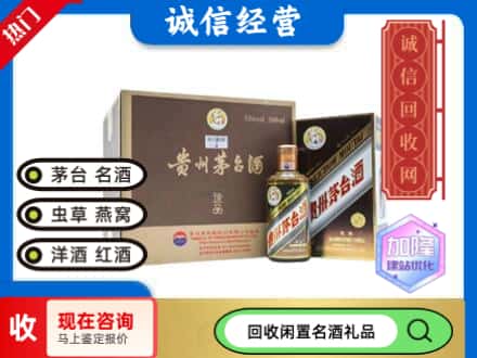 玉树茅台回收彩釉珍品.jpg